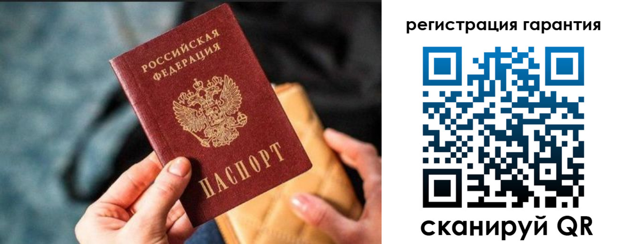 временная регистрация 2025 в Рыбинске