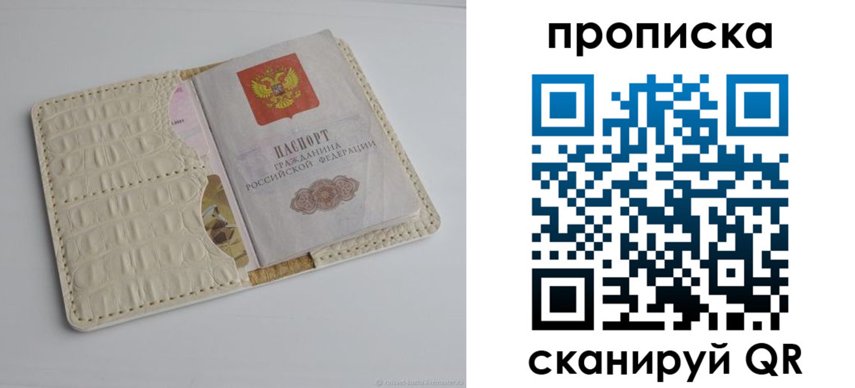 временная регистрация гарантия в Рыбинске