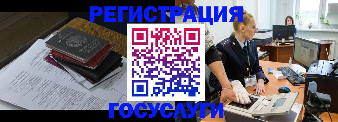 прописка для работы в Рыбинске