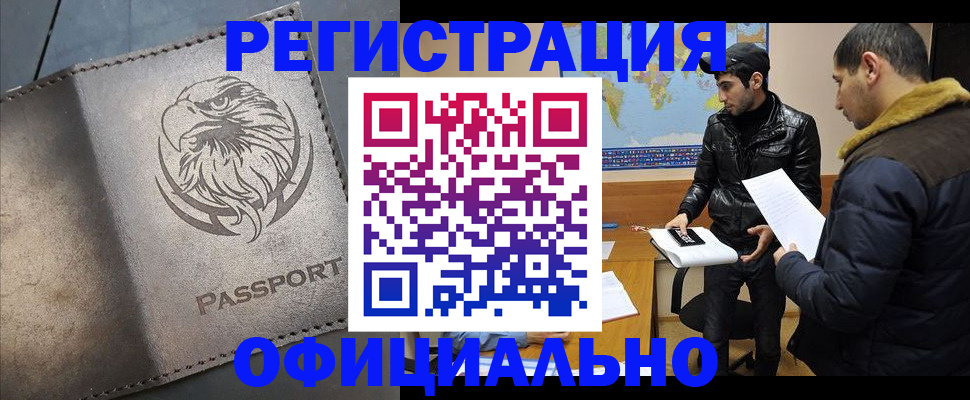 временная регистрация в Рыбинске