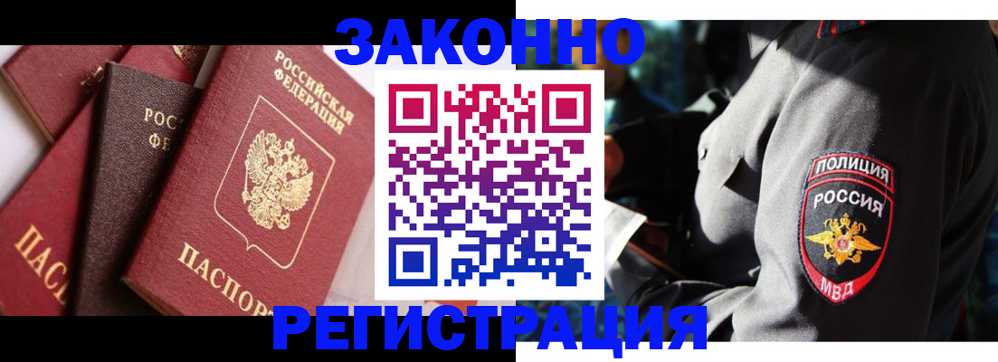 временная регистрация для школы в Рыбинске
