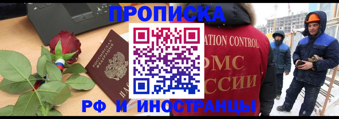 временная регистрация в Рыбинске