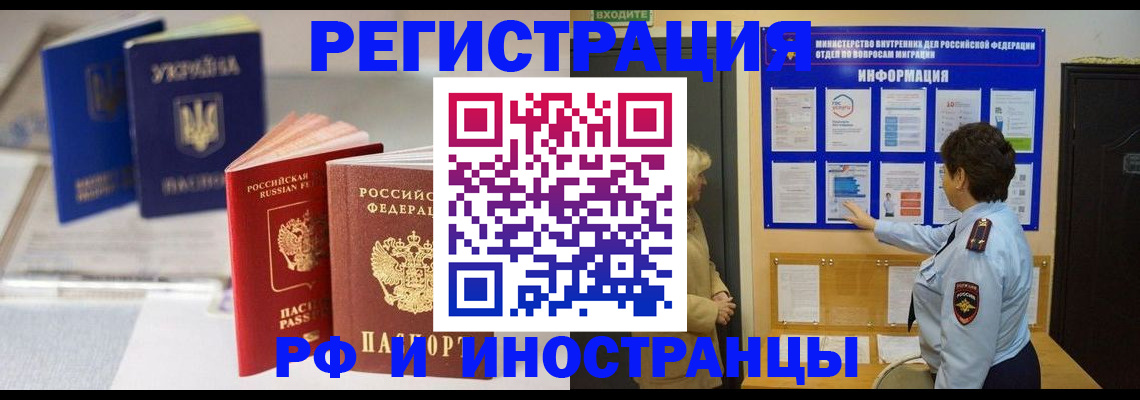 временная регистрация гарантия в Рыбинске